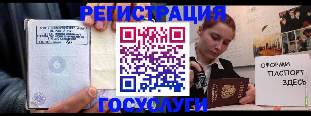 временная регистрация в Клинцах