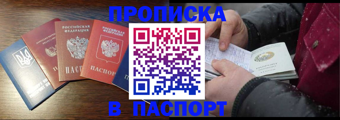 временная регистрация в Клинцах
