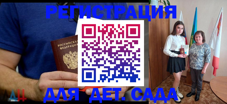 временная регистрация поиск в Клинцах