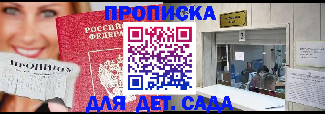 пропишу в квартире в Клинцах