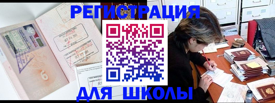 прописка штамп в Клинцах