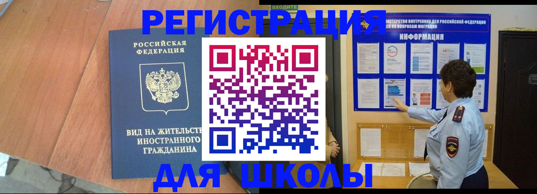 прописка регистрация в Клинцах